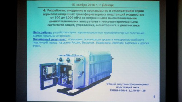 transformatornaya-podstantsiya.jpg