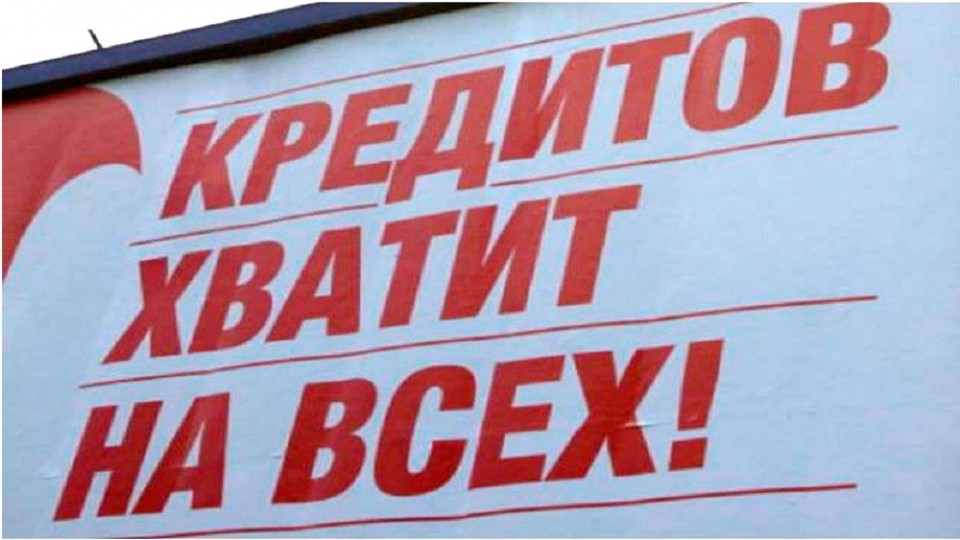 kredityi-ukrainskim-bankam.jpg
