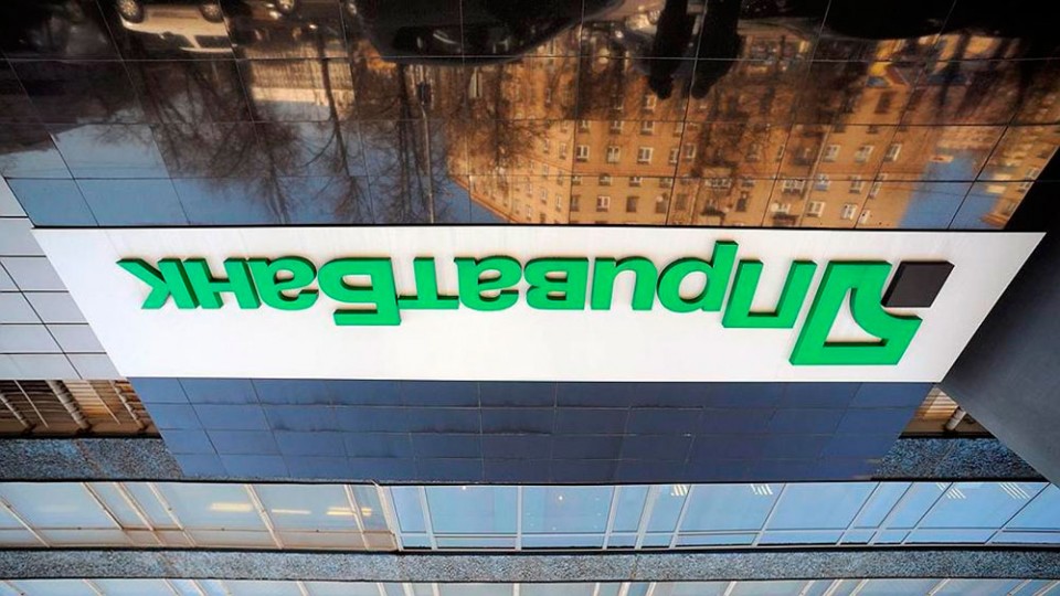 privatbank-natsionalizirovali.jpg