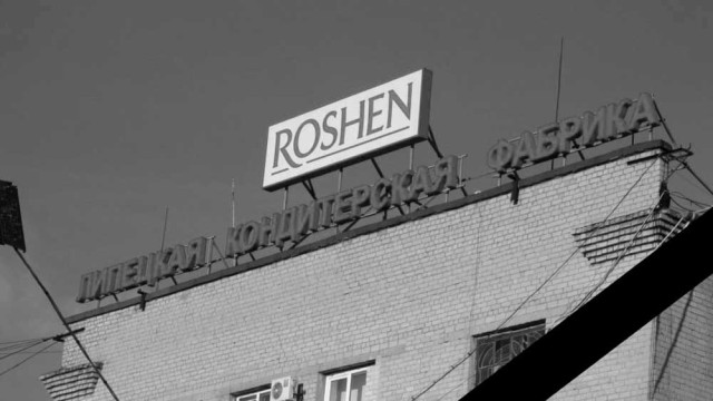 roshen-lipetsk2.jpg