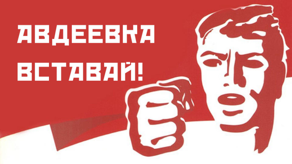 avdeevka-miting.jpg