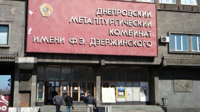 dneprovskij_metkombinat-e1490953362308.jpg