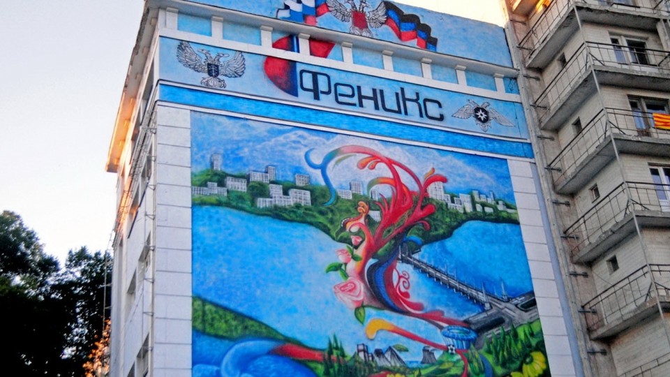 graffiti-v-DonNTU-1-e1488798096448.jpg