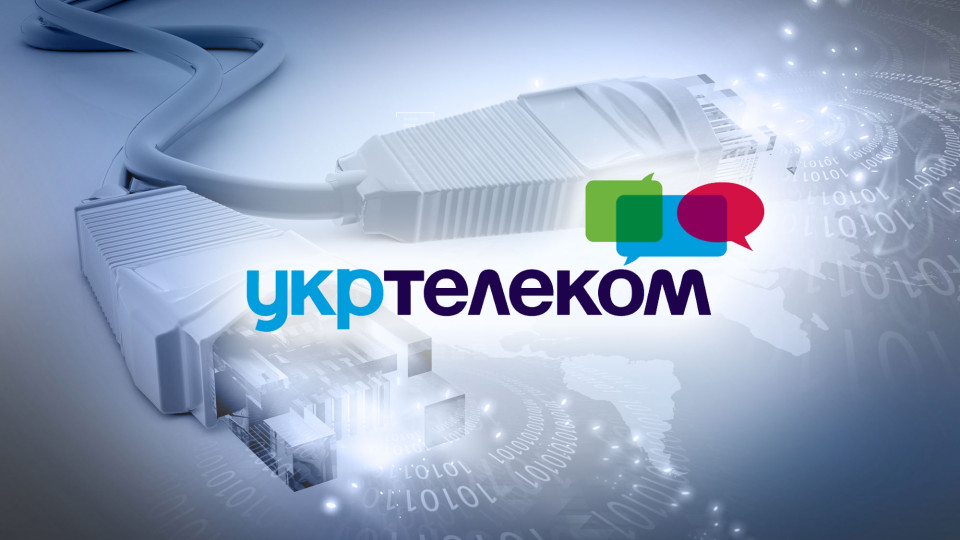 internet_ukrtelekom-1-e1488742793165.jpg