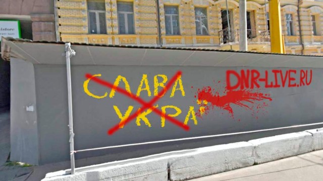 za-slava-ukraine-budut-bit-mordu-2.jpg