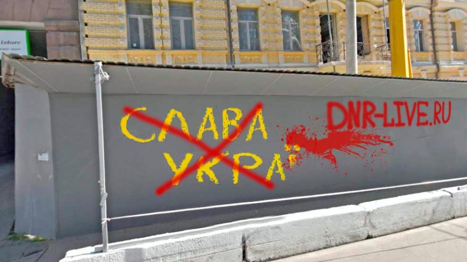 za-slava-ukraine-budut-bit-mordu-2.jpg