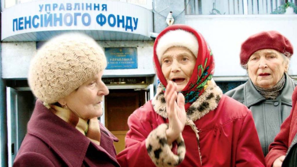 Kak-Ukraina-hochet-izmenit-pensionnuyu-sistemu.jpg