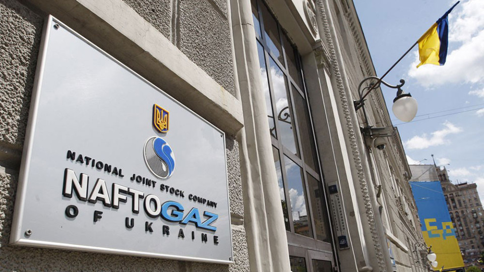 naftogaz.jpg