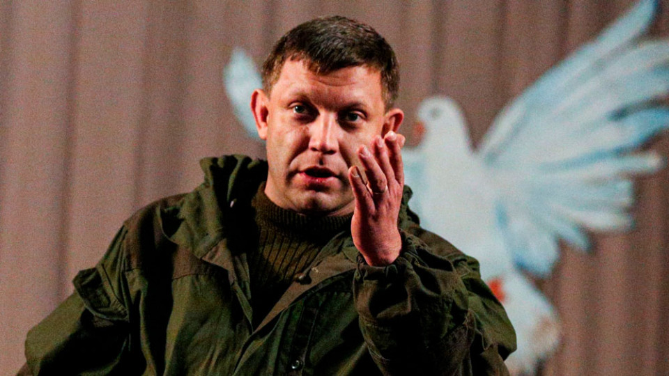 Zaharchenko-sbu.jpg