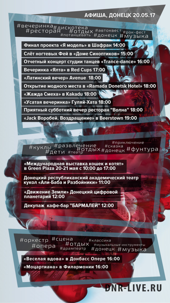 афиша 20