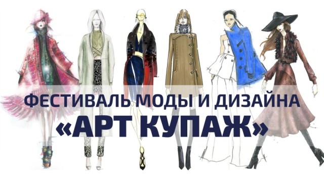 art-kupazh.jpg