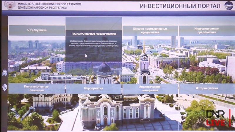 investitsionnyiy-portal-dnr-e1495113807952.jpg