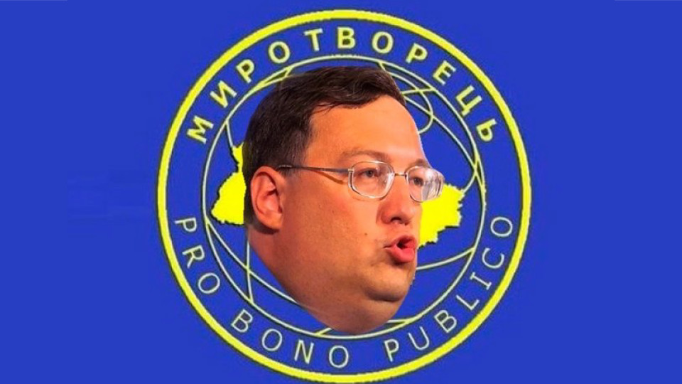 mirotvorets.jpg