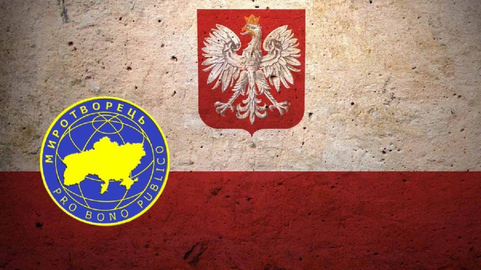 polsha-mirotvorets-e1494837427888.jpg
