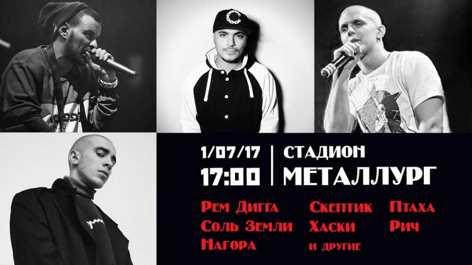 Rem-Digga-Ptaha-i-Haski-budut-vyistupat-v-Donetske-1.jpg
