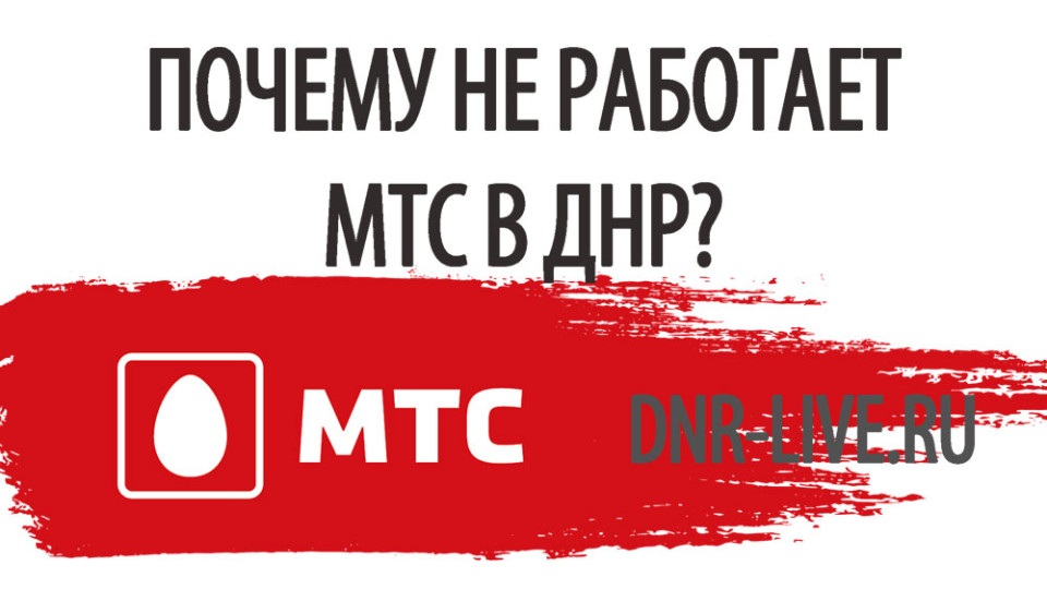 pochemu-ne-rabotaet-mst-v-donetske-dnr.jpg