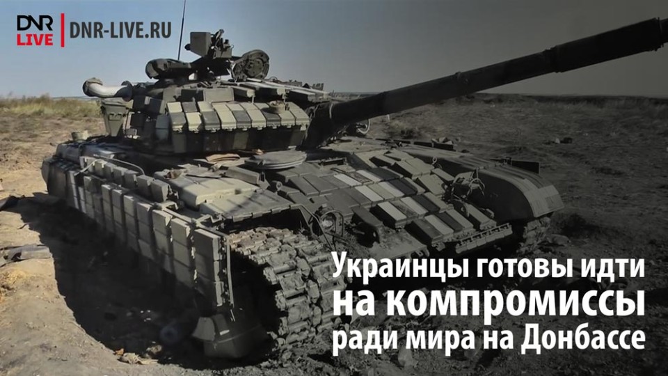 Ukraintsyi-kompromiss-mir.jpg