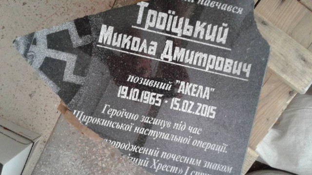 memorialnaya-doska-e1499756271485.jpg