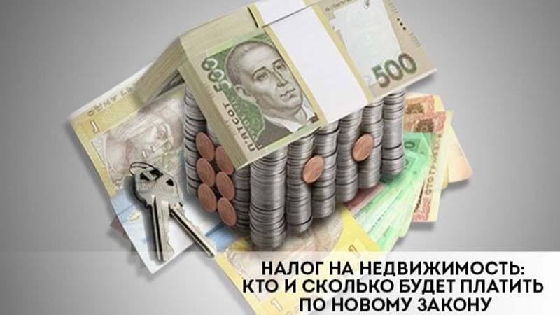 nalog-na-nedvizhimost.jpg