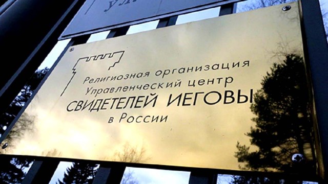 --Svideteli-Iegovyi---popolnili-spisok-zapreshhennyih-v-RF-organizatsiy.jpg