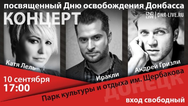 Katya-Lel-Irakli-i-Grizli-vyistupyat-v-Donetske.jpg
