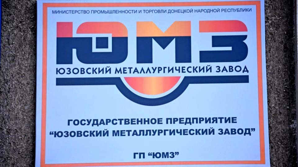 V-Donetske-zapustili-YUMZ-----Glava-DNR.jpg