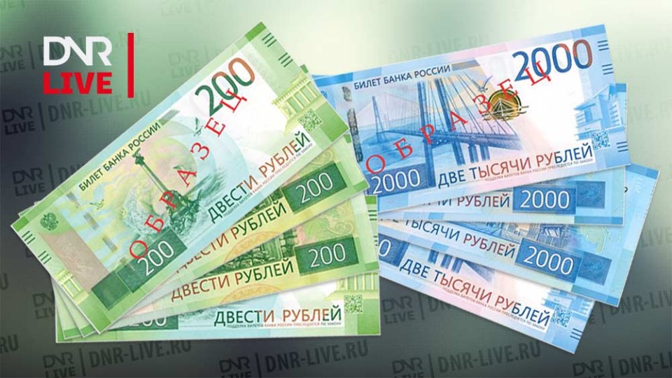 Bank-Rossii-predstavlyaet-novyie-banknotyi.jpg