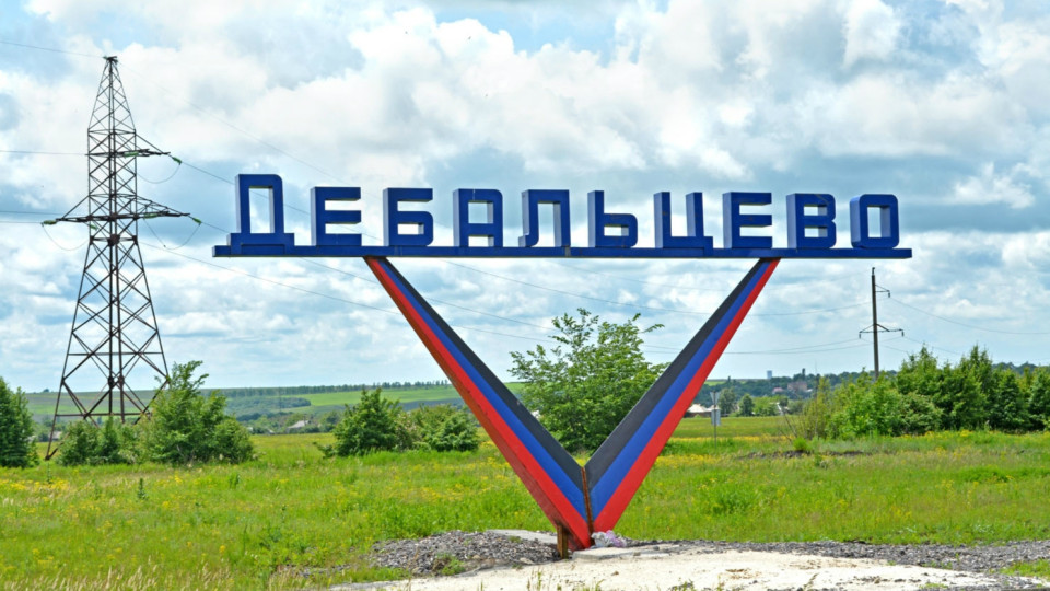 debaltsevo-e1507716213635.jpg