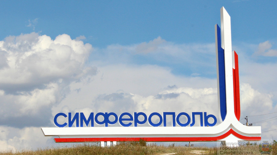 simferopol-e1507546126705.jpg