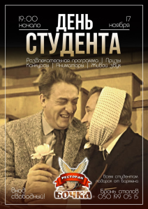 бочка