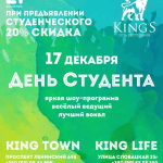 кинг