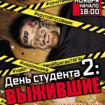 лицы выжившие