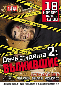 лицы выжившие