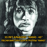 цой