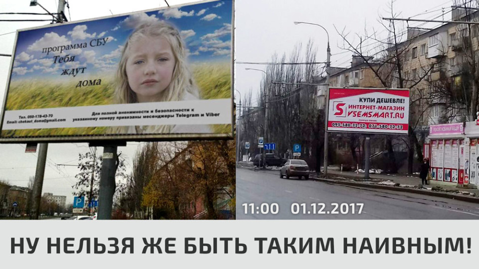 Banneryi-SBU-v-Donetske-realnaya-situatsiya-v-gorode.jpg