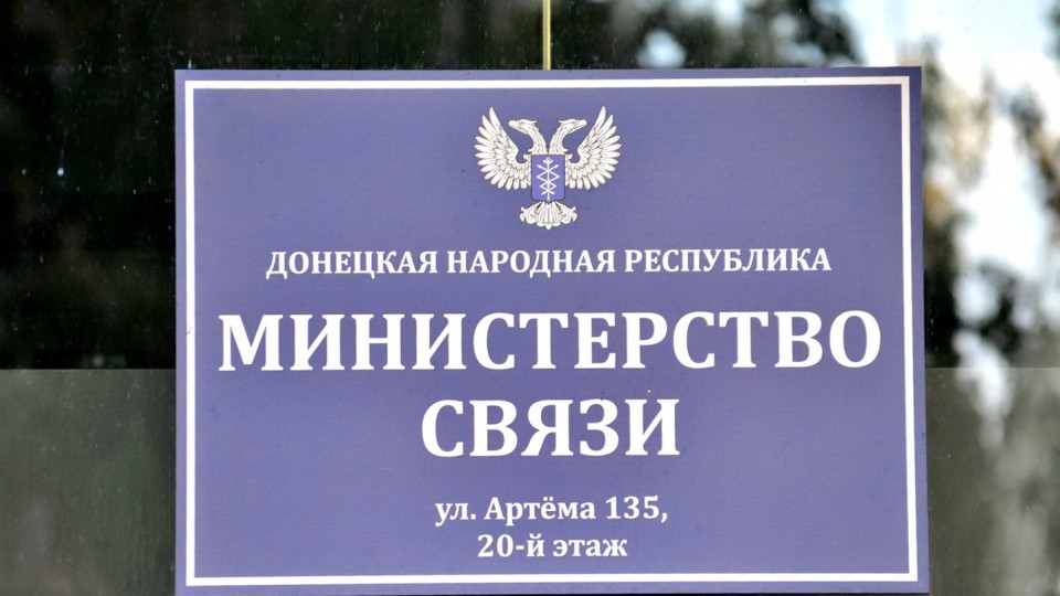 minsvyazi-e1512465249459.jpg