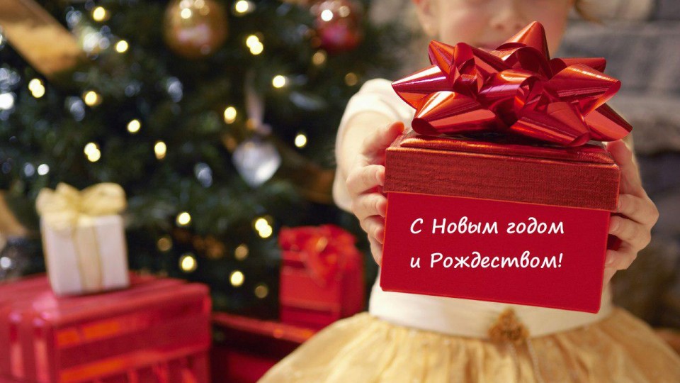 podarki-e1512642091644.jpg