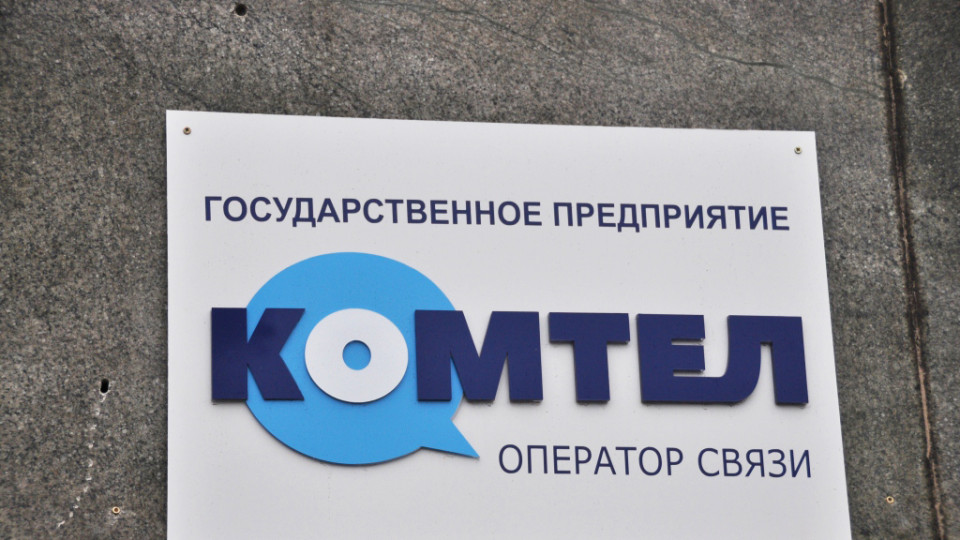komtel-1-e1516363154893.jpg