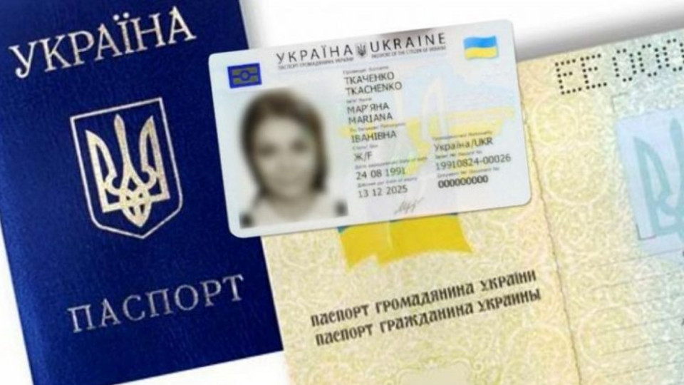Na-Ukraine-zapretili-vyidavat-pasporta-v-forme-knizhki-e1521712520806.jpg