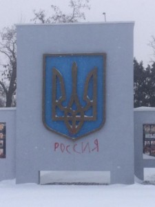 В Херсоне неизвестные разрисовали