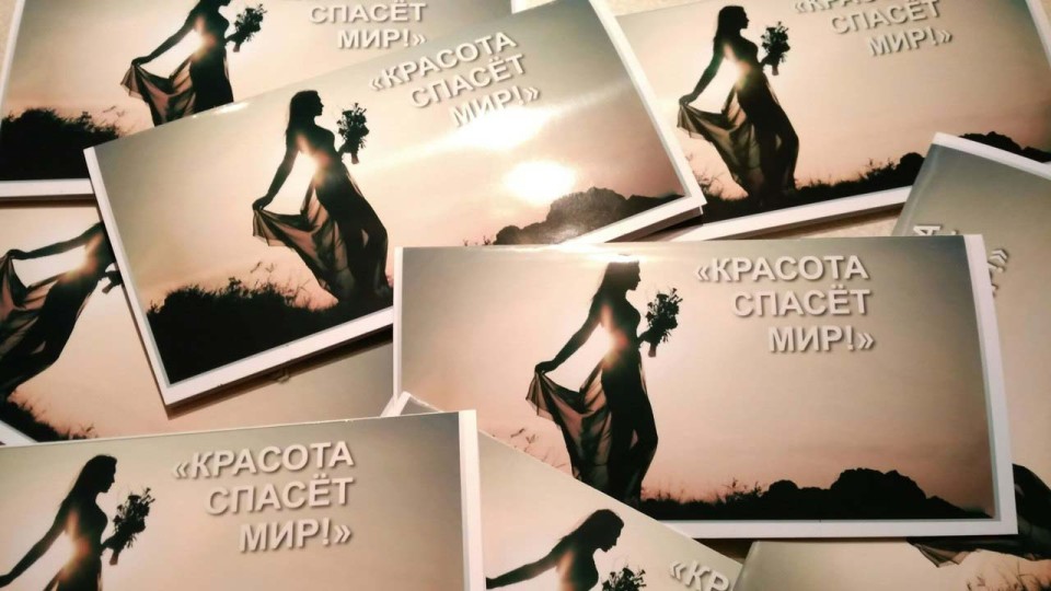 fotokonkurs-krasota-spaset-mir.jpg