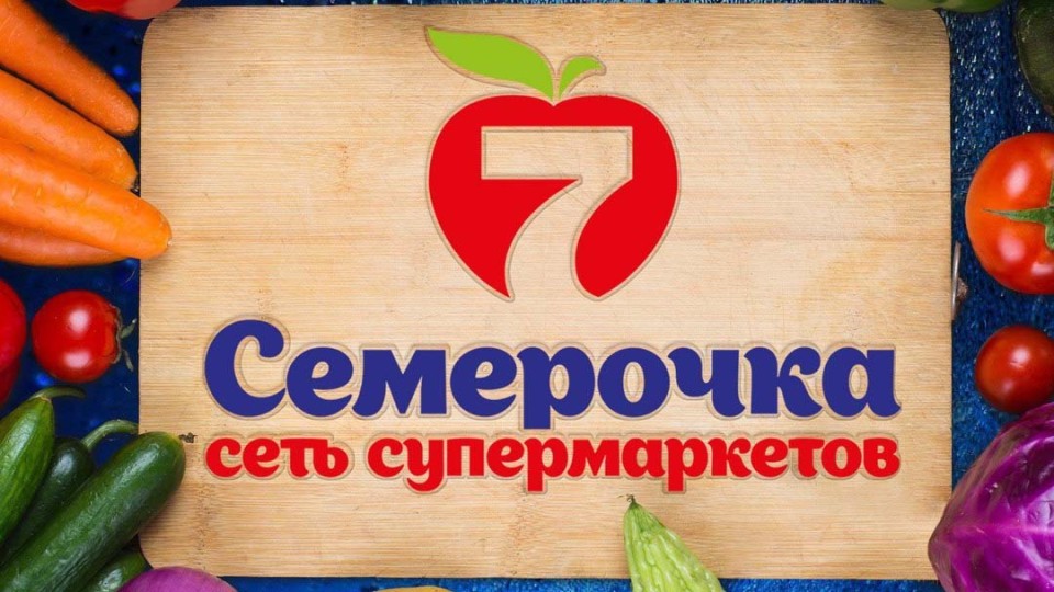 semyorochka-obognala-avosku-po-kolichestvu-supermarketov.jpg