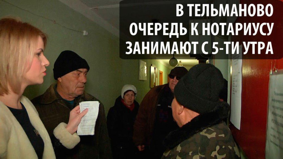 v-telmanovo-ochered-k-notariusu-zanimayut-s-5-utra.jpg