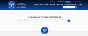 почта донбасса