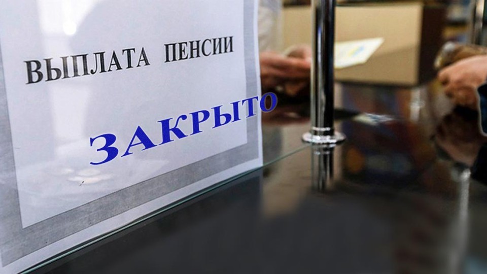 CHto-delat-esli-zablokirovali-ukrainskuyu-pensiyu.jpg