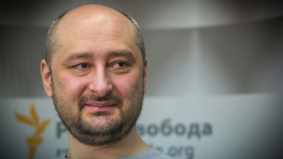 babchenko-zhiv-e1527691079348.jpg