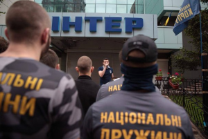 интер 2