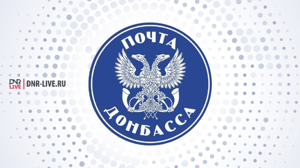 V-DNR-zapustili-denezhnyie-perevodyi-bez-privyazki-k-adresu-poluchatelya.jpg