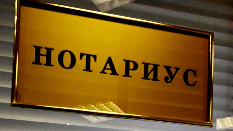 Gosudarstvennyiy-i-chastnyiy-notariat-v-dnr.jpg