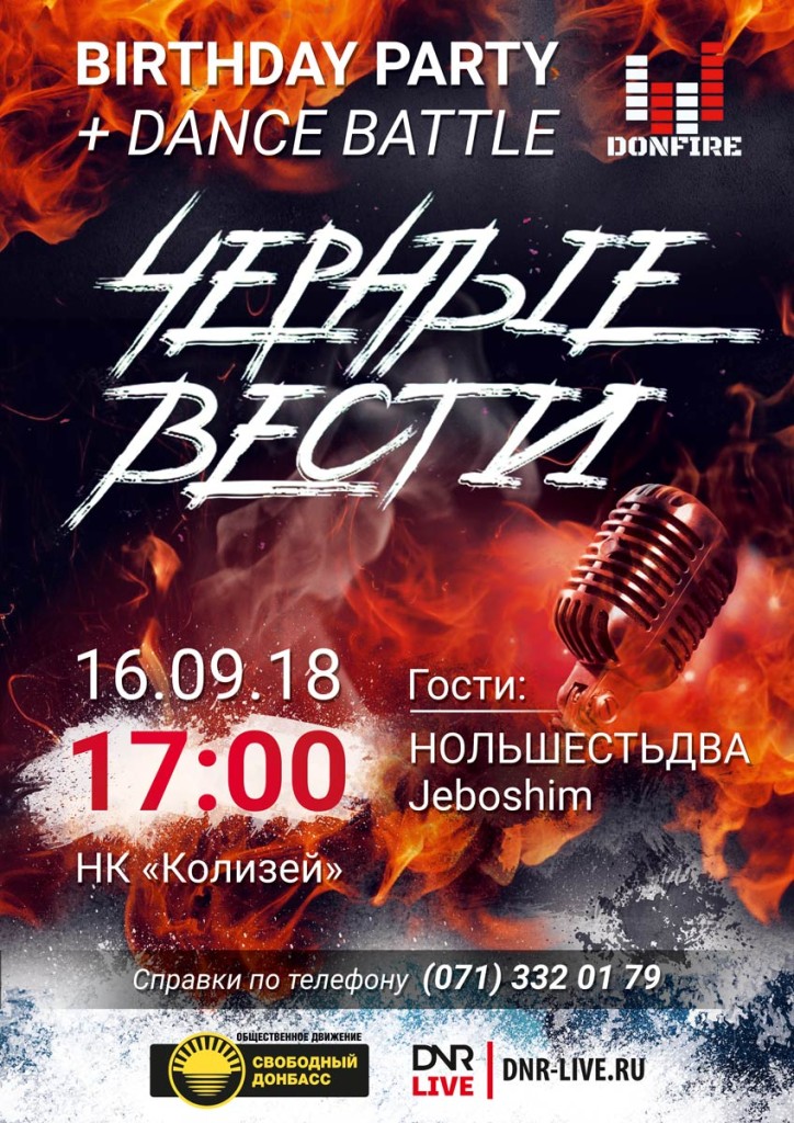 Постер